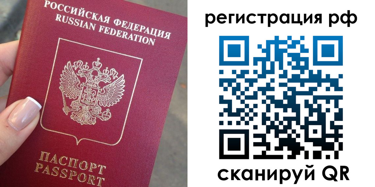 где прописаться в Новороссийске