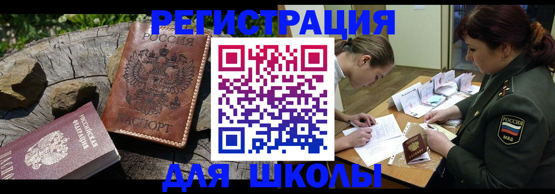 временная регистрация в квартире в Новороссийске