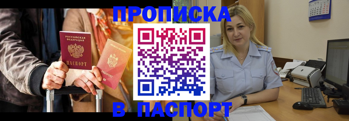 регистрация для школы в Новороссийске