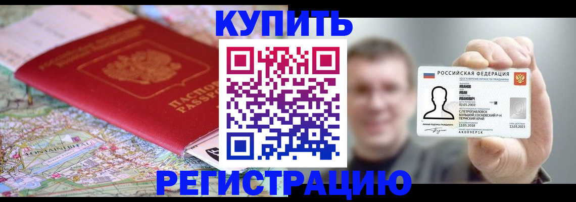 найти адрес прописки в Новороссийске