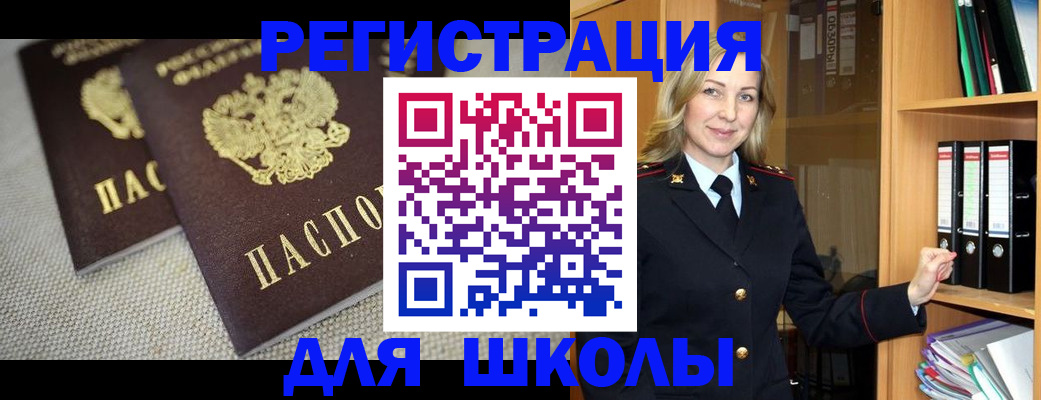 регистрация в Новороссийске