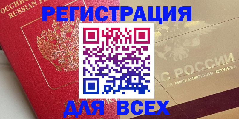 найти адрес прописки в Новороссийске