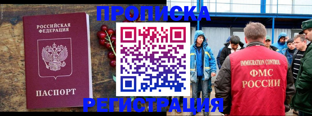 пропишу в квартире в Новороссийске