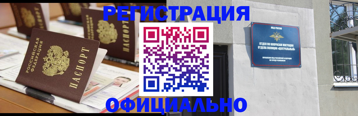 где прописаться в Новороссийске